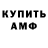 АМФЕТАМИН Premium ieSStels