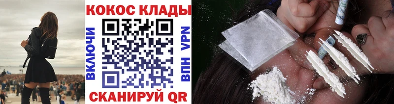 КОКАИН VHQ где купить наркоту мега как войти Лесозаводск
