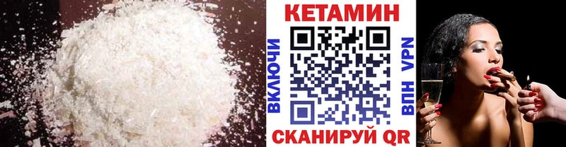Кетамин ketamine Лесозаводск