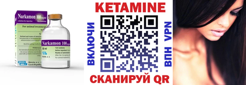 КЕТАМИН ketamine  Лесозаводск 